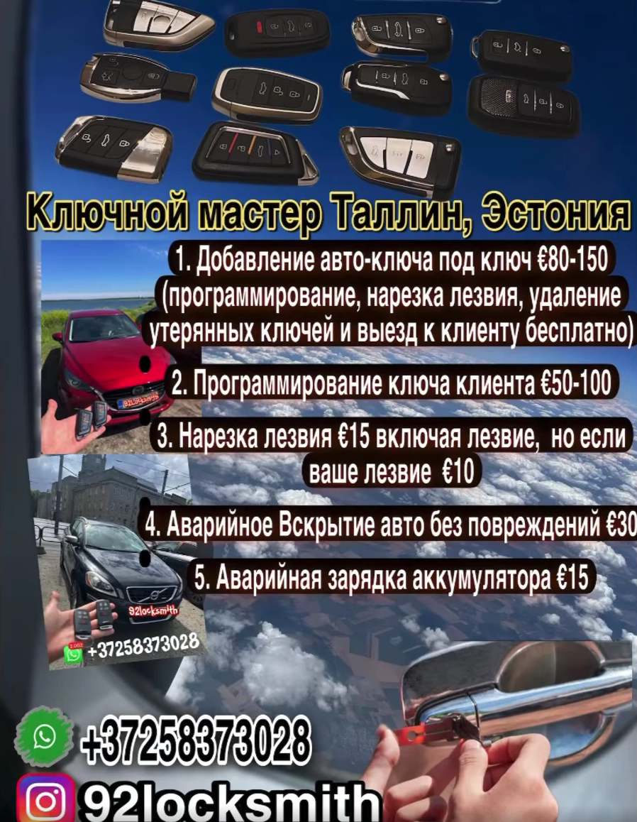 Reliable car keys for your vehicle: Make the right choice!