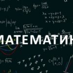 Matemaatika eraõpetaja tudengitele ja õpilastele