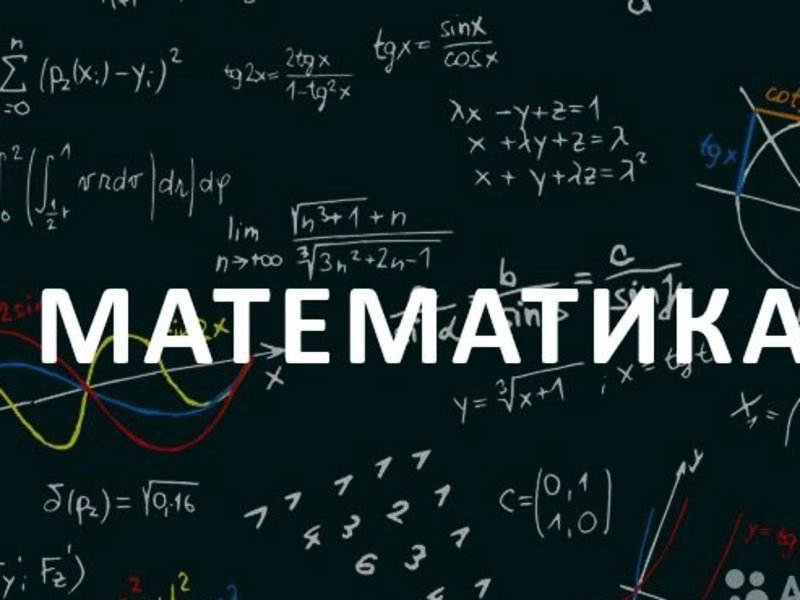 Matemaatika eraõpetaja tudengitele ja õpilastele